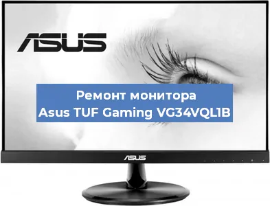 Замена конденсаторов на мониторе Asus TUF Gaming VG34VQL1B в Москве
